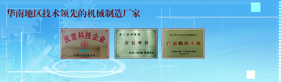 弘力機(jī)械